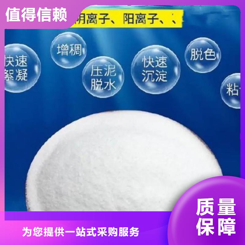 pam絮凝剂新型环保产地工厂