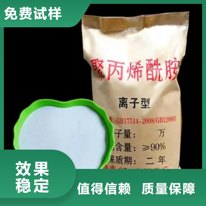 pam絮凝剂新型环保产地工厂