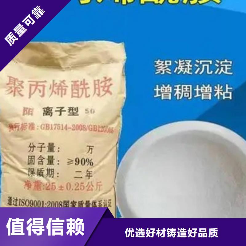 PAM聚丙烯酰胺经久耐用质量看得见