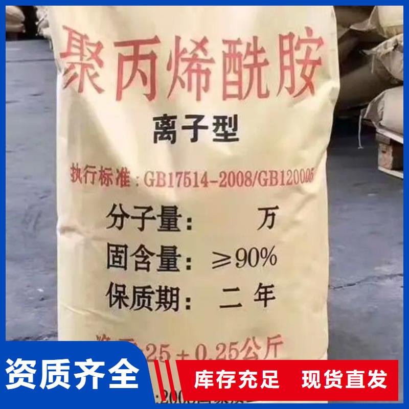 pam絮凝剂新型环保产地工厂