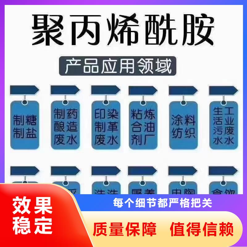PAM聚丙烯酰胺纯度极高专业完善售后