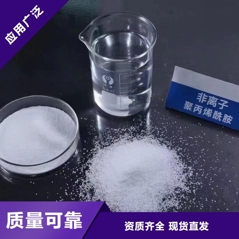 PAM聚丙烯酰胺经久耐用质量看得见