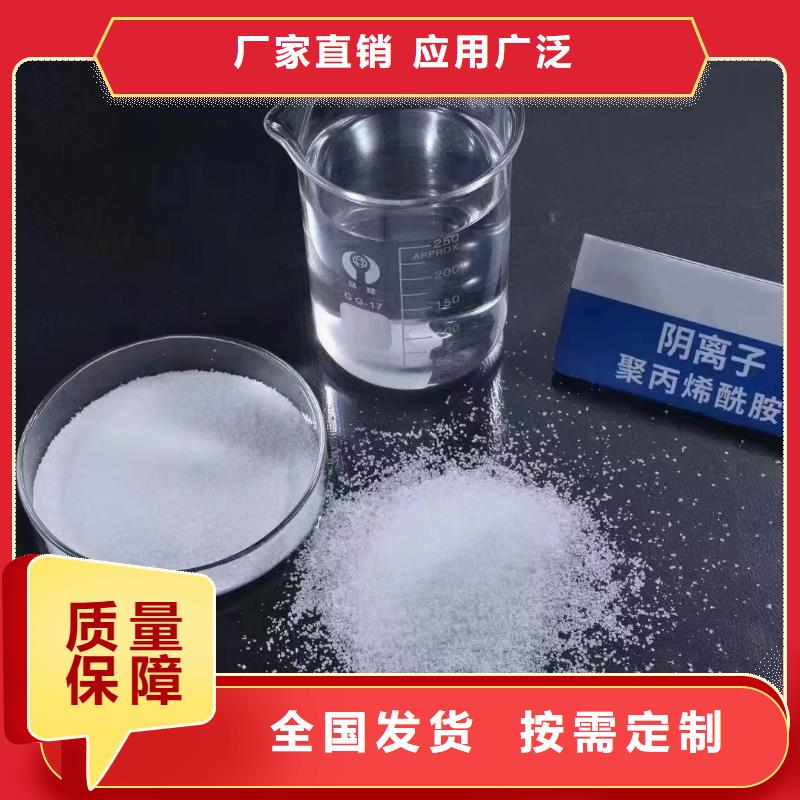PAM阳离子专业生产极速