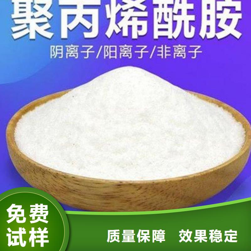 pam絮凝剂稳定质量源头厂家直销