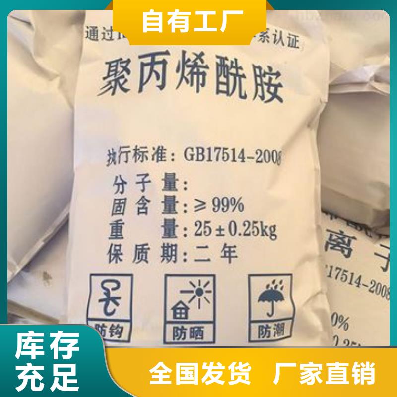 PAM阳离子专业生产极速