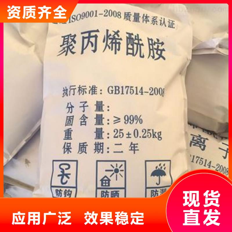 PAM聚丙烯酰胺经久耐用质量看得见