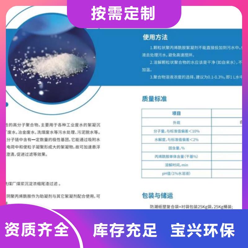 PAM阳离子专业生产极速