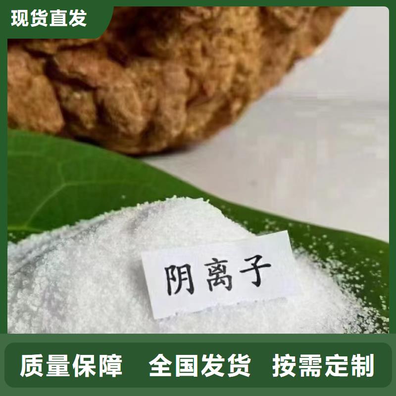 PAM聚丙烯酰胺精准配比诚信商家服务热情