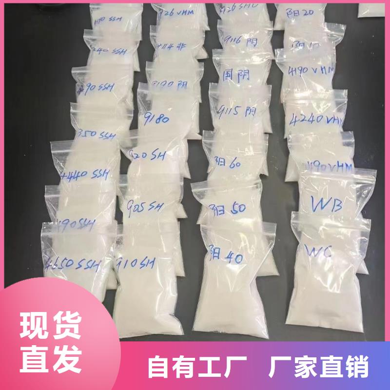 食品级聚丙烯酰胺无副作用实力厂商