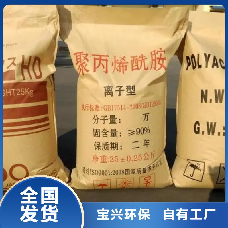 pam絮凝剂新型环保产地工厂