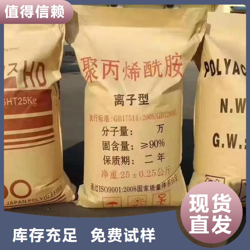 pam絮凝剂新型环保产地工厂