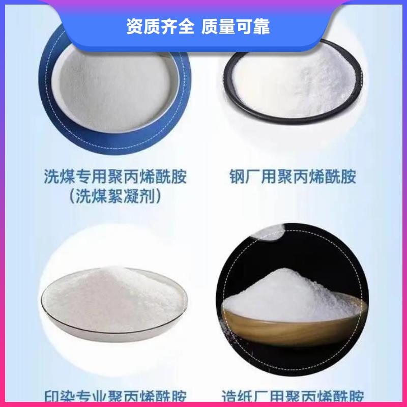 pam絮凝剂稳定质量源头厂家直销