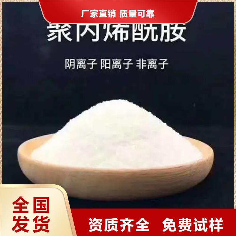 食品级聚丙烯酰胺无副作用实力厂商