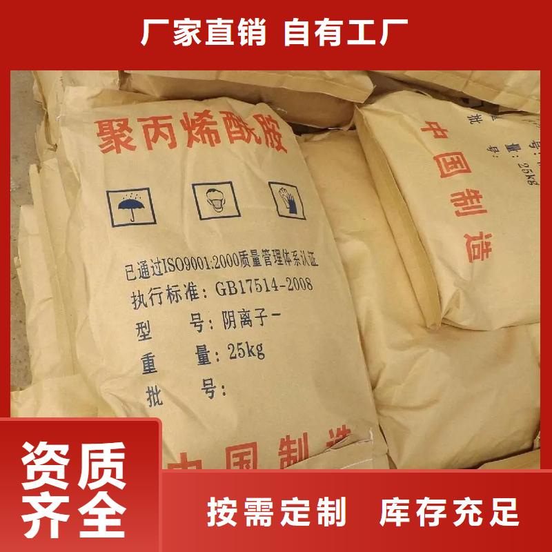 PAM聚丙烯酰胺经久耐用质量看得见