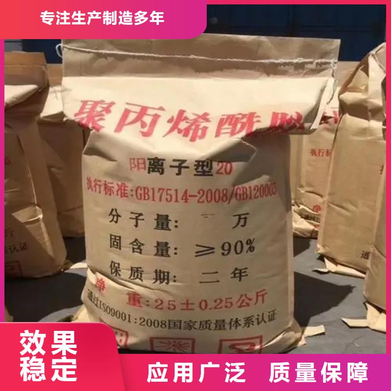 pam絮凝剂新型环保产地工厂