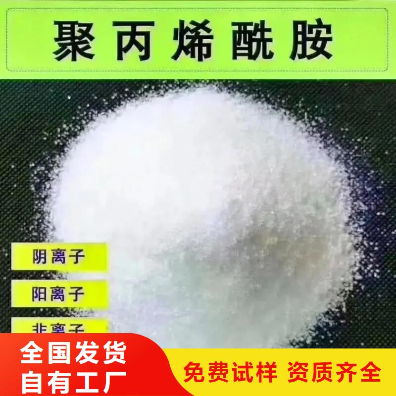 pam絮凝剂稳定质量源头厂家直销