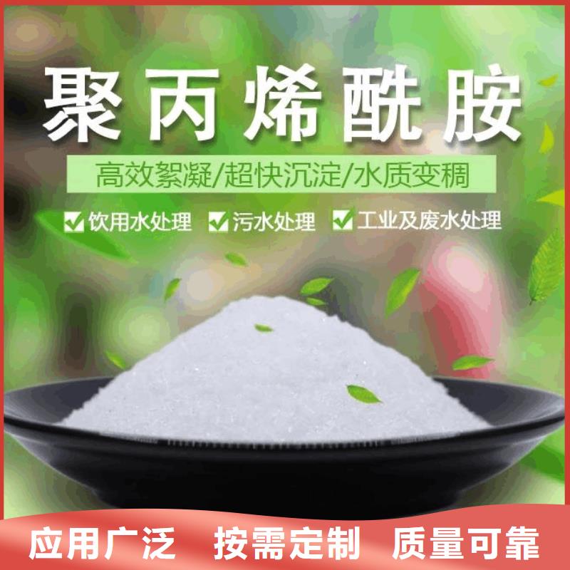 聚丙烯酰胺液体效果显著严谨工艺