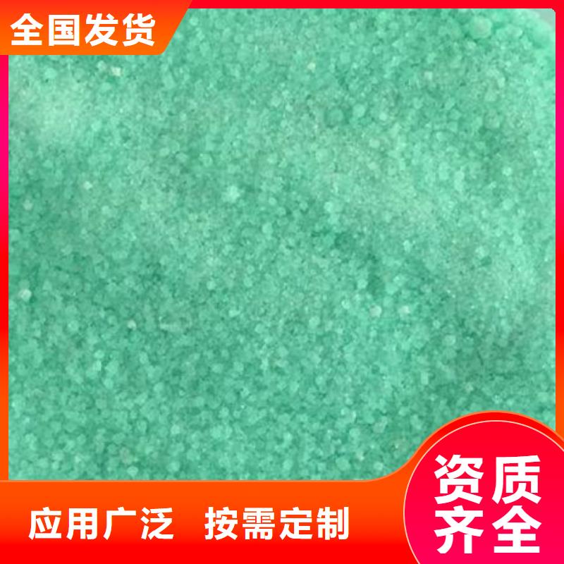 七水硫酸亚铁应用范围广泛分散性佳