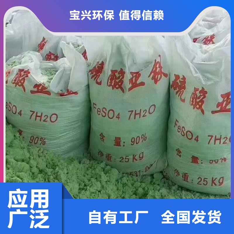 无水硫酸亚铁我们更专业精准加工