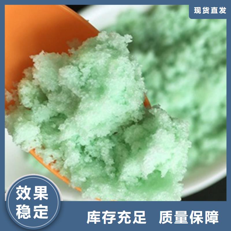 硫酸亚铁售后无忧实惠