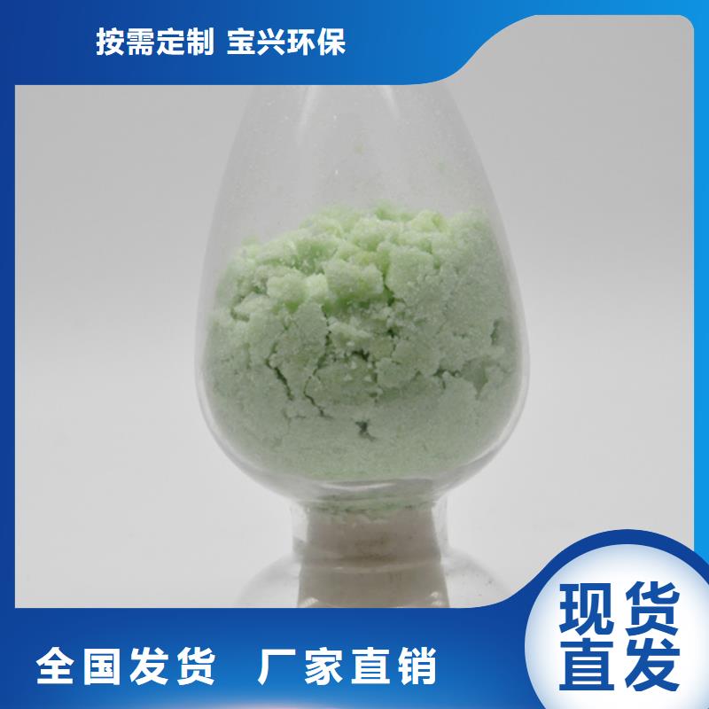烘干硫酸亚铁售后无忧精心打造