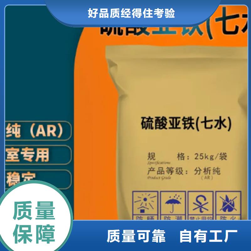 水处理硫酸亚铁欢迎来电咨询精湛工艺