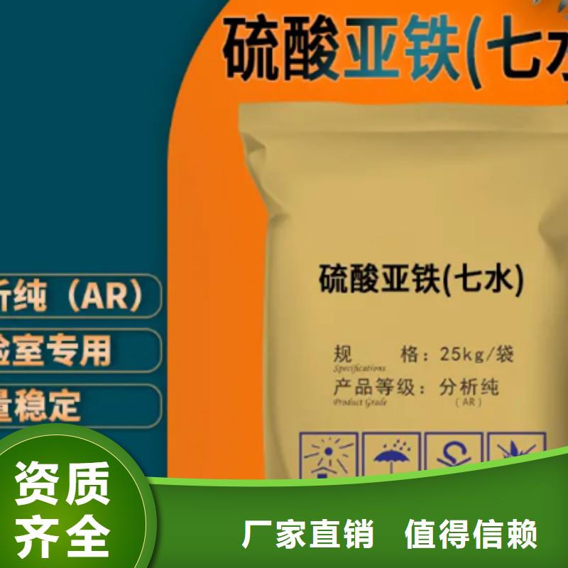 水处理硫酸亚铁产品细节持久有效