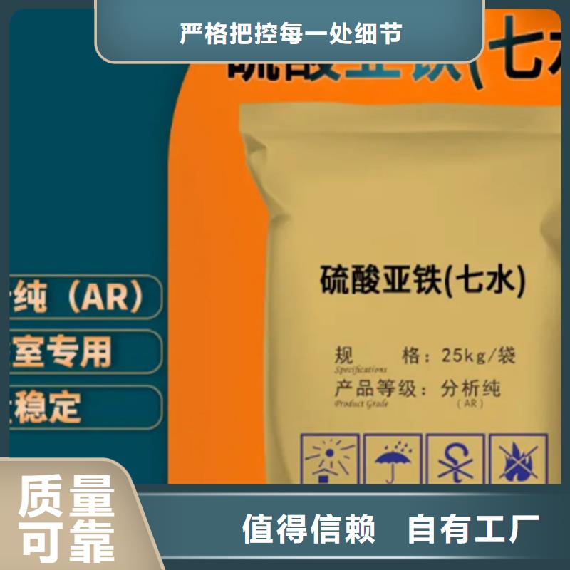 五水硫酸亚铁海量现货环保低碳