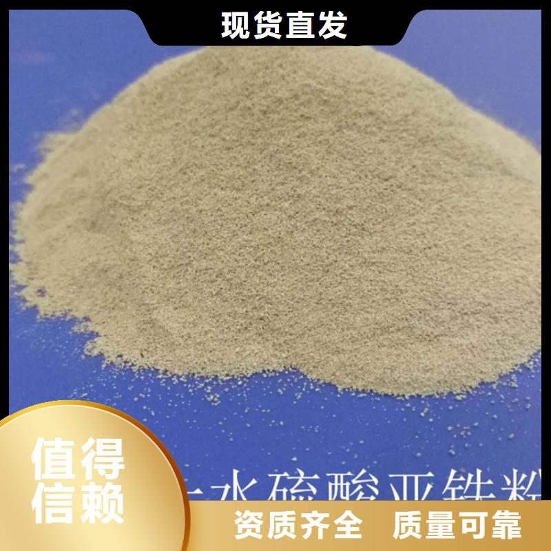 七水硫酸亚铁应用范围广泛分散性佳