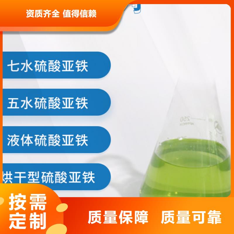 一水硫酸亚铁无中间商厂家直销先进配方