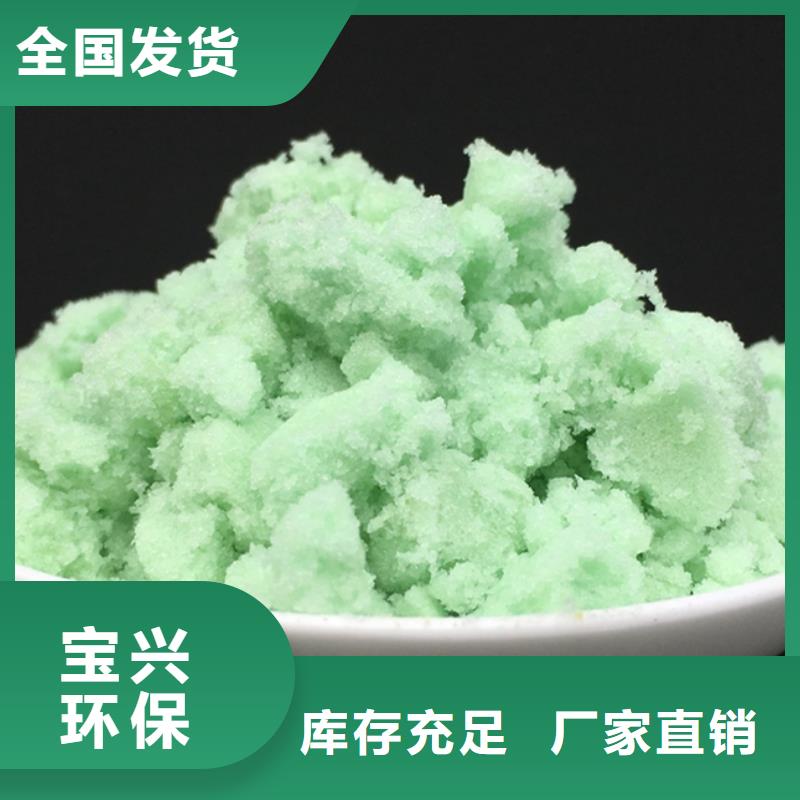 一水硫酸亚铁无中间商厂家直销先进配方