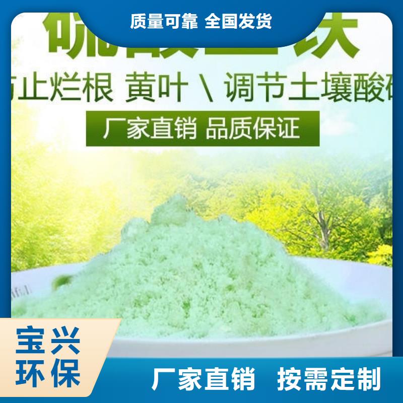 五水硫酸亚铁海量现货环保低碳