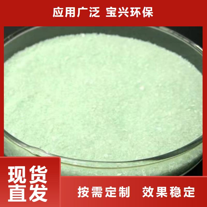 五水硫酸亚铁海量现货环保低碳