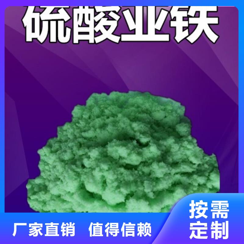 一水硫酸亚铁无中间商厂家直销先进配方