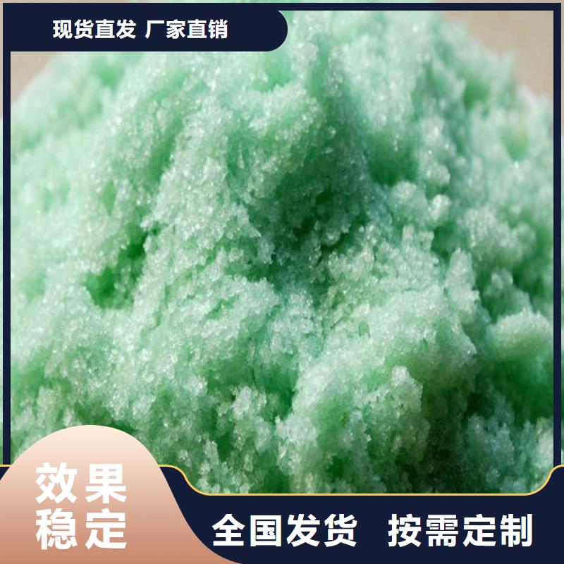 硫酸亚铁售后无忧实惠