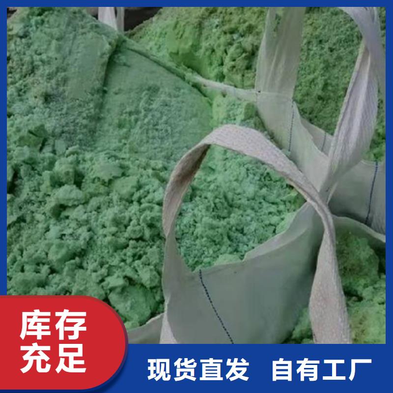 五水硫酸亚铁海量现货环保低碳