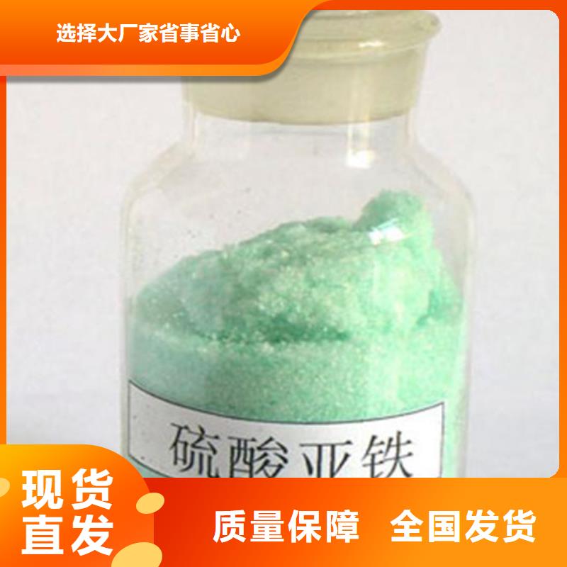 水处理硫酸亚铁欢迎来电咨询精湛工艺