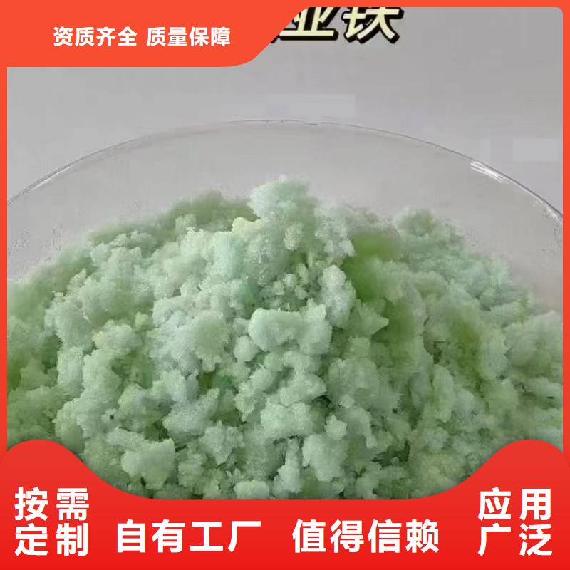 液体硫酸亚铁今日新品纯度极高