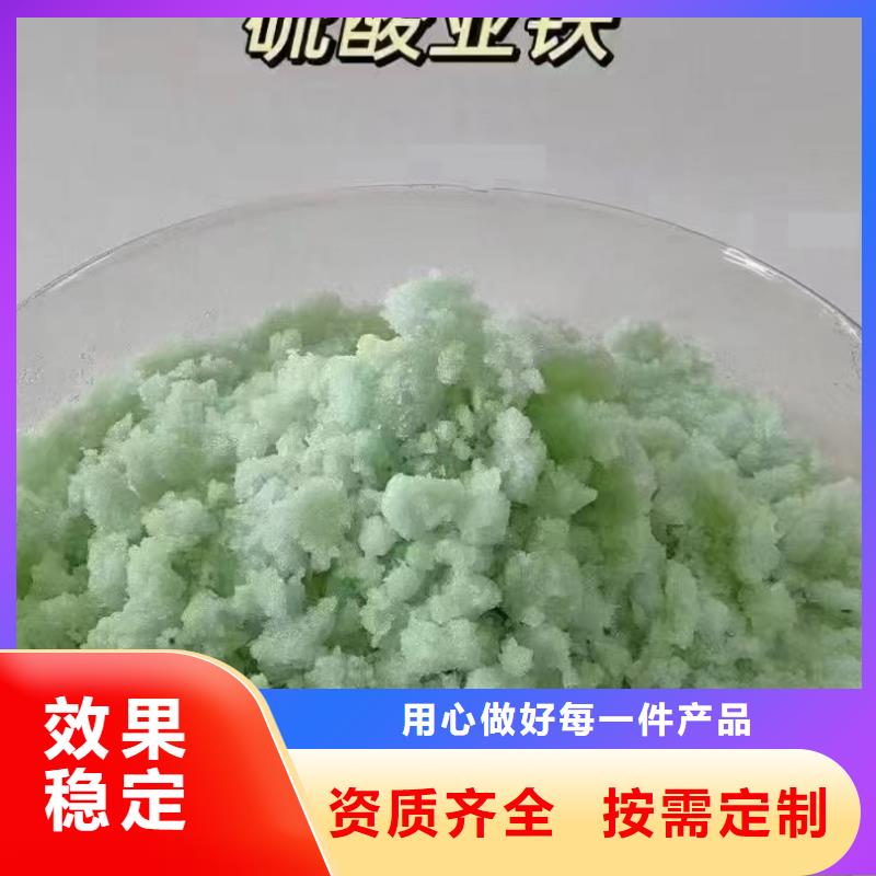 五水硫酸亚铁海量现货环保低碳