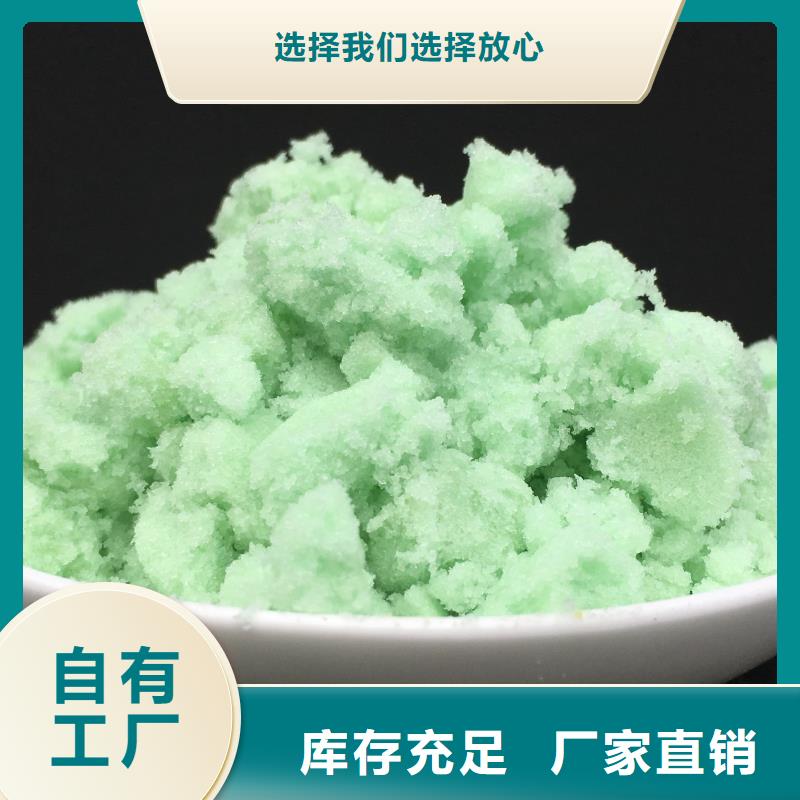 水处理硫酸亚铁欢迎来电咨询精湛工艺