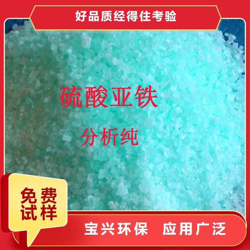 硫酸亚铁品质卓越优质耐用