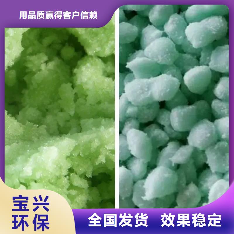 液体硫酸亚铁今日新品纯度极高