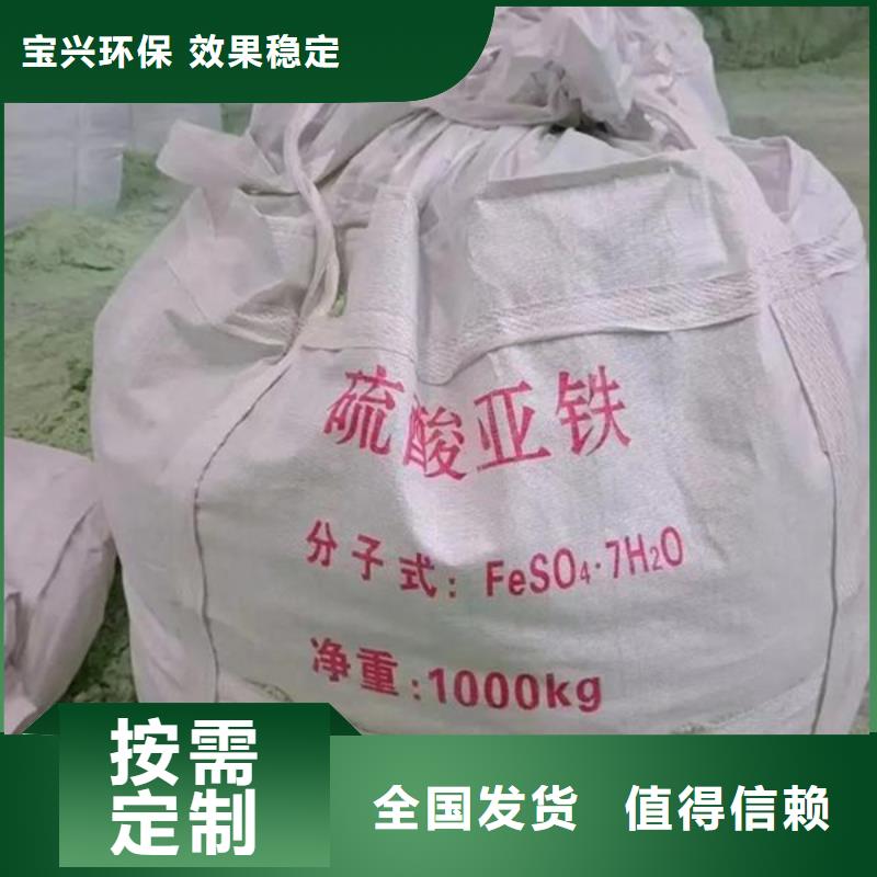无水硫酸亚铁我们更专业精准加工