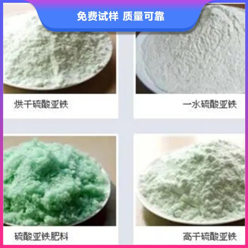 五水硫酸亚铁海量现货环保低碳