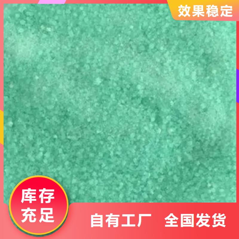 七水硫酸亚铁应用范围广泛分散性佳