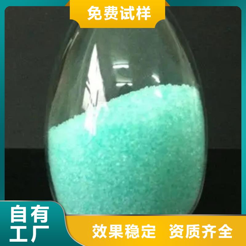 五水硫酸亚铁海量现货环保低碳