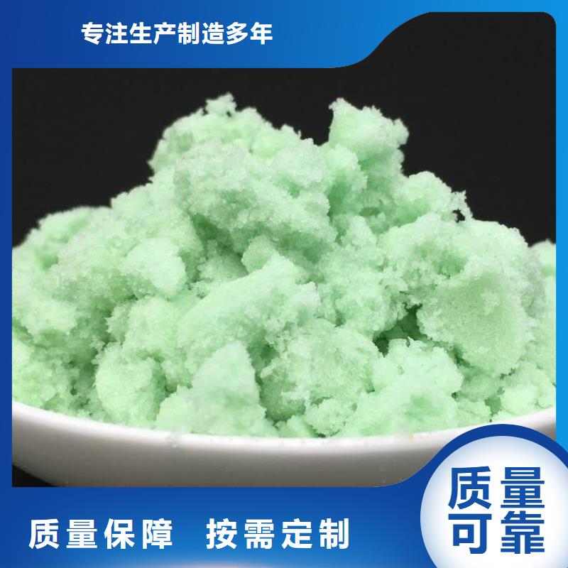 水处理硫酸亚铁欢迎来电咨询精湛工艺