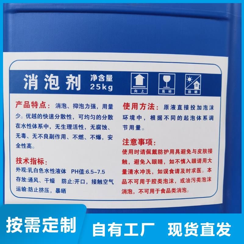 工业废水消泡剂好货有保障