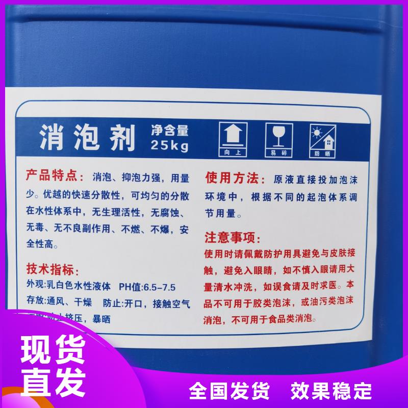 消泡剂品质保证