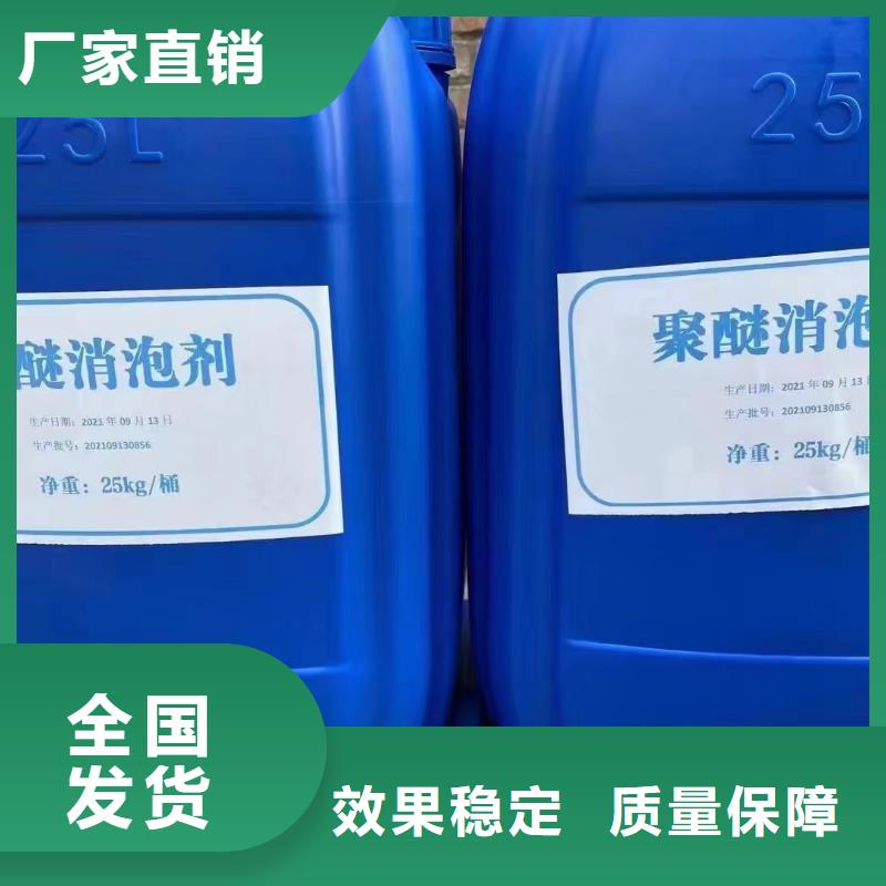 聚醚消泡剂原厂制造